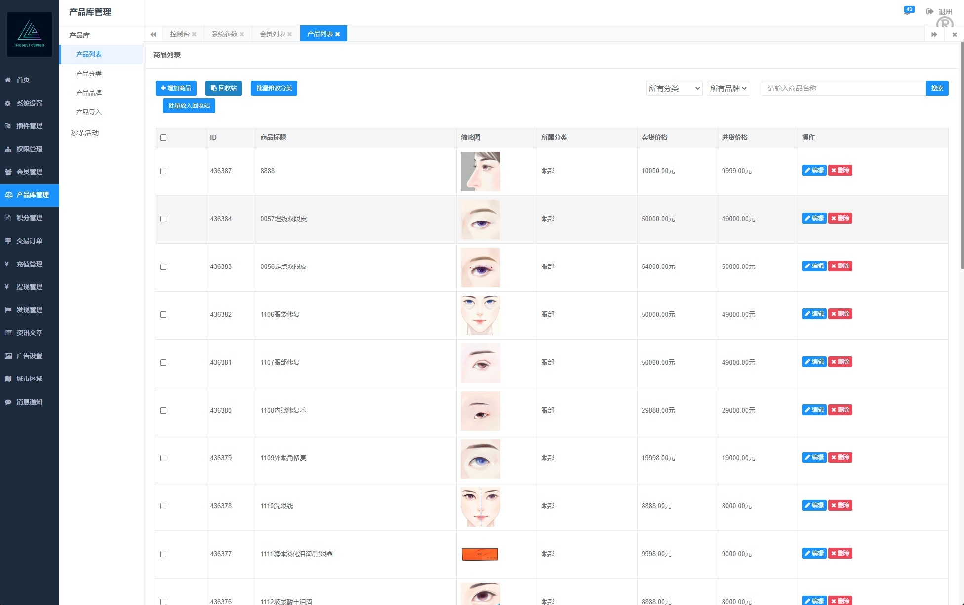 海外医疗预约项目商城系统源码/多语言医疗预约投资/前端uniapp - 图8