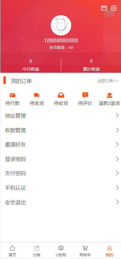 U团购抢购商城/团购商城源码预约抢购商城源码下载 - 图3
