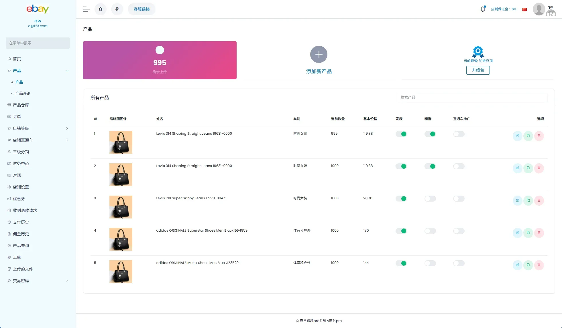【海外多语言跨境电商源码】优化版海外商城系统/多语言跨境电商源码/一键铺货 - 图6