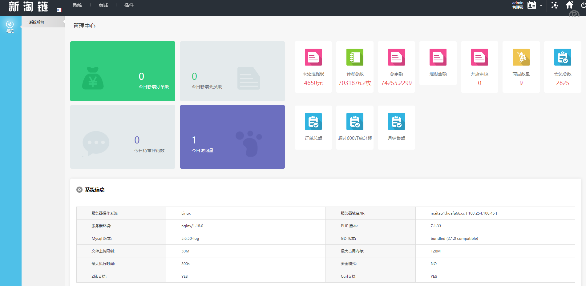 区块链麦淘商城源码/购物返点/ jc点对点/三级分销 - 图4