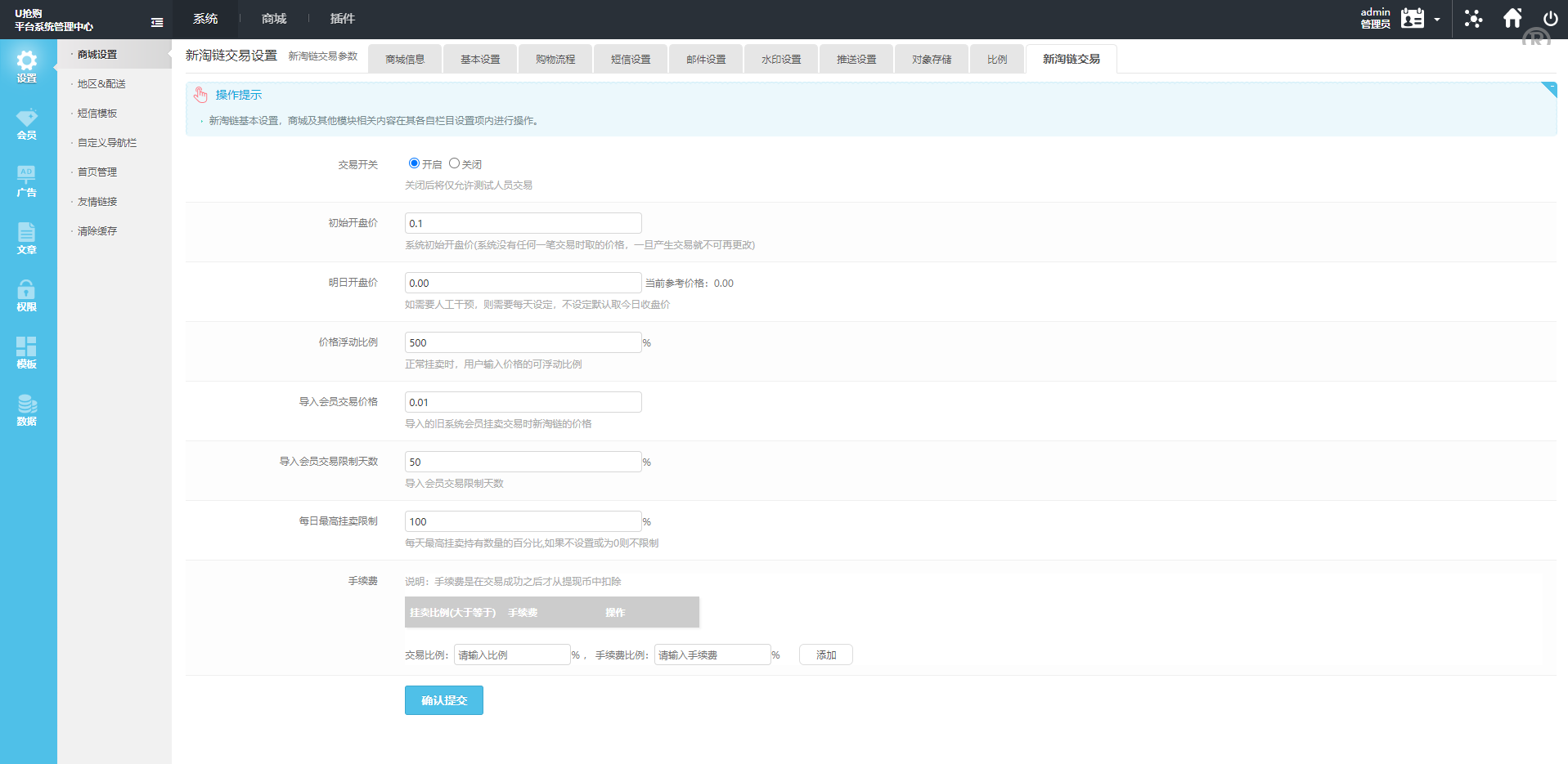 U团购抢购商城/团购商城源码预约抢购商城源码下载 - 图5