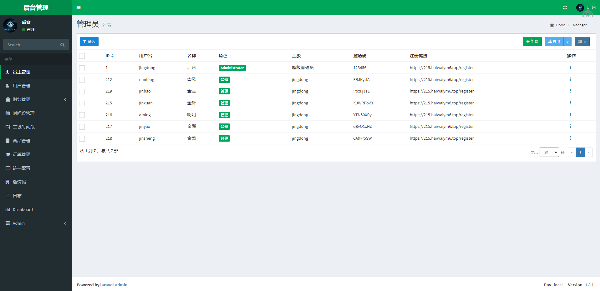 京东优惠卷系统/优惠卷投资返利/代理后台/奢饰品投资理财源码下载 - 图4