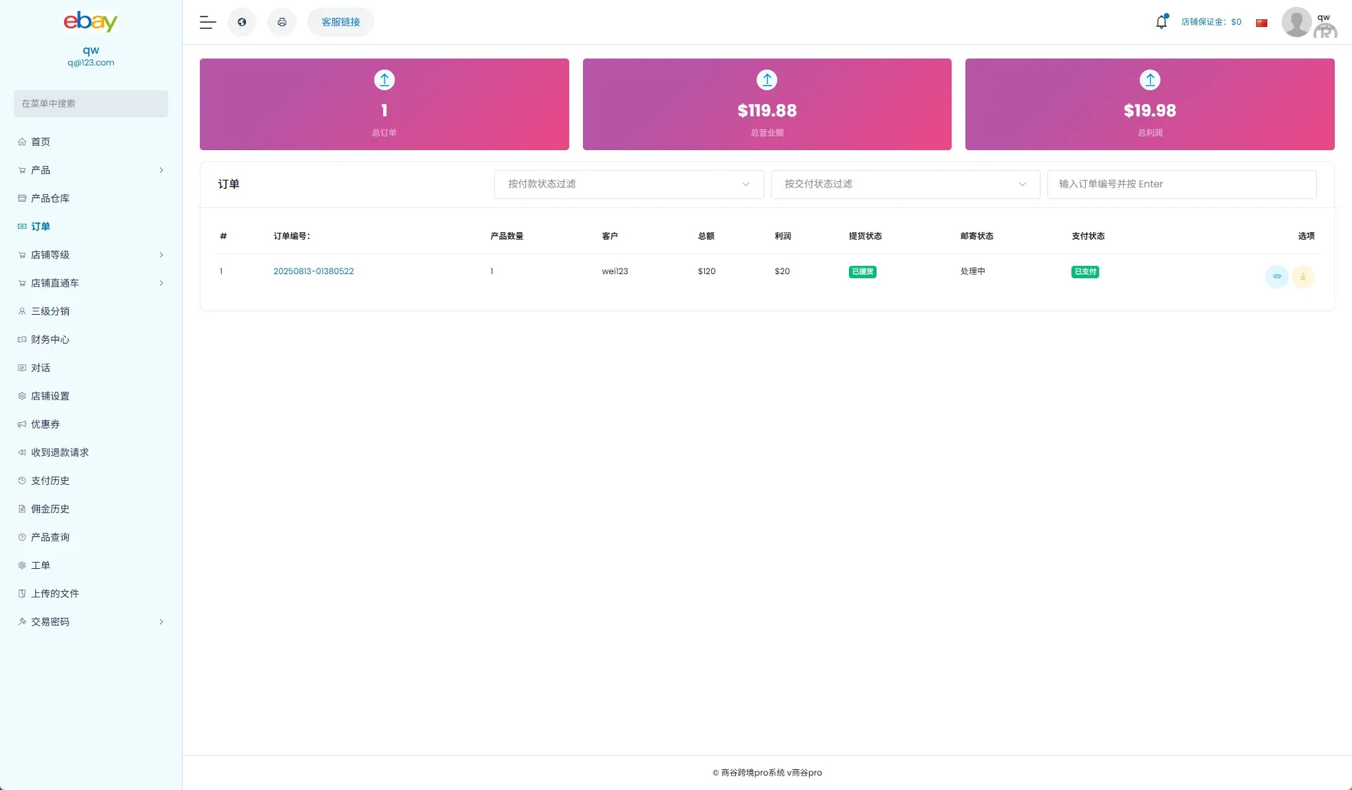 【海外多语言跨境电商源码】优化版海外商城系统/多语言跨境电商源码/一键铺货 - 图7