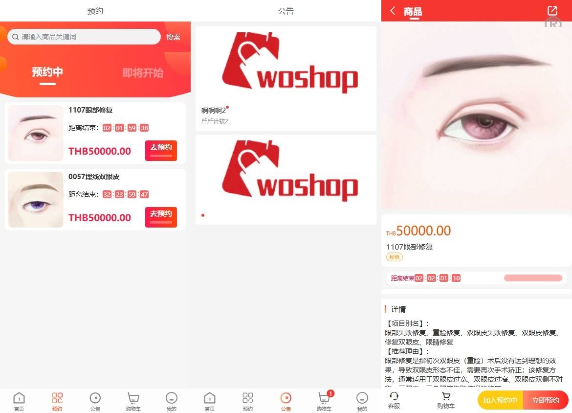 海外医疗预约项目商城系统源码/多语言医疗预约投资/前端uniapp - 图4 | 8-8G海外源码 海外医疗预约项目商城系统源码/多语言医疗预约投资/前端uniapp - 图4